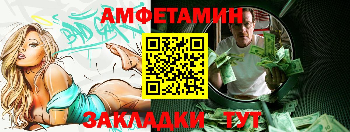 Сокол  АМФ  АМФЕТАМИН  Amphetamine Розовый  Вход с VPN 