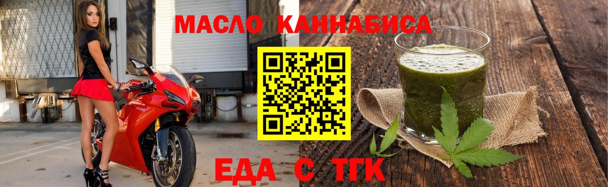 Сокол  Еда ТГК марихуана  Вход с VPN 