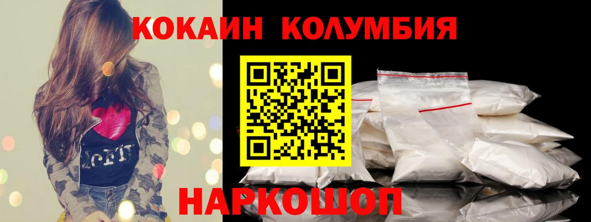 Кокаин Columbia Сокол