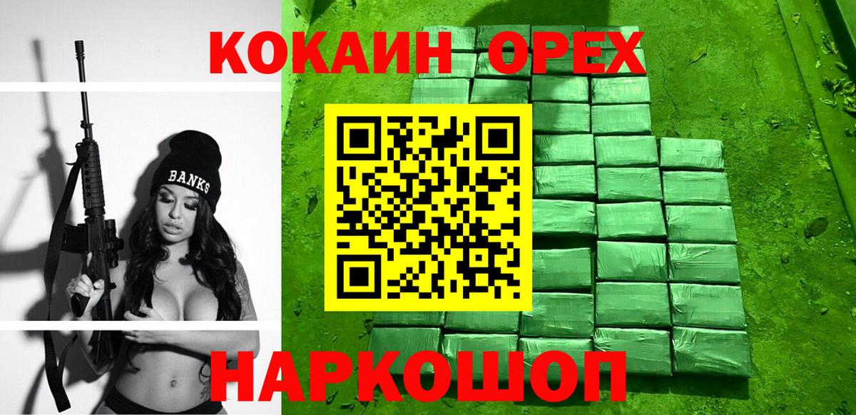 КОКАИН  Кокаин Боливия  Вход с VPN  Сокол  Cocaine Перу 
