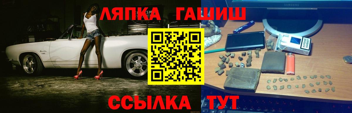ГАШИШ Изолятор  Гашиш гарик  Сокол  Вход с VPN 