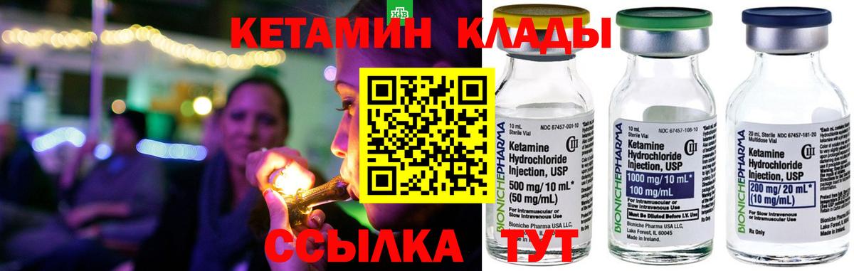 Кетамин ketamine  Вход с VPN  Сокол  Кетамин ketamine 