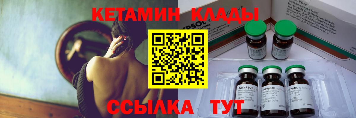 КЕТАМИН ketamine Сокол