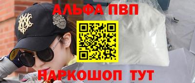 ALPHA-PVP Пугачёв