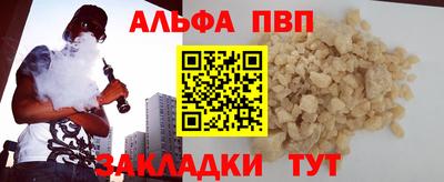 ALPHA-PVP Пугачёв