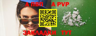 ALPHA-PVP Пугачёв