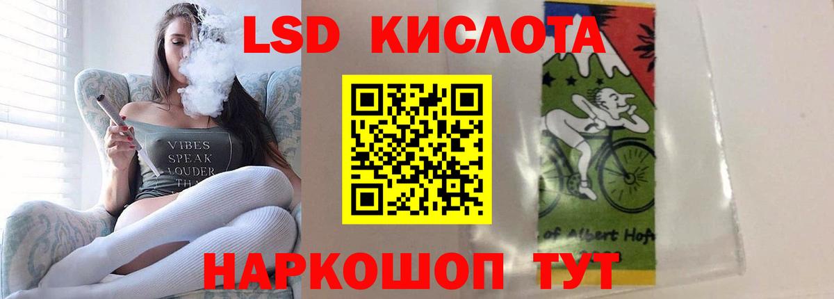 Лсд 25 экстази кислота  LSD-25 экстази ecstasy  Сокол  Вход с VPN 