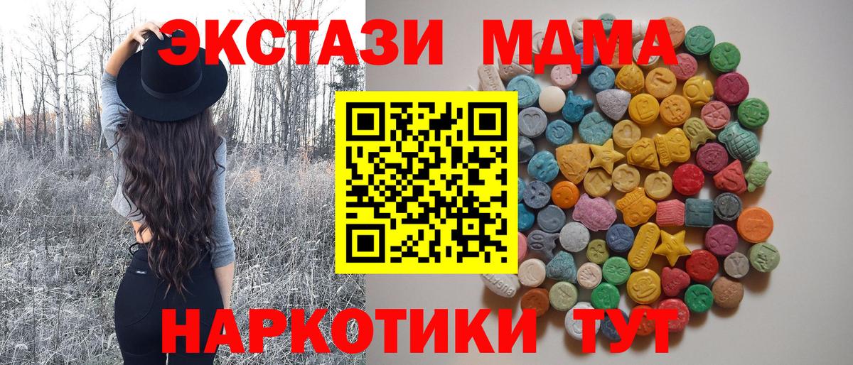 МДМА молли  Вход с VPN  МДМА VHQ  МДМА  Сокол 