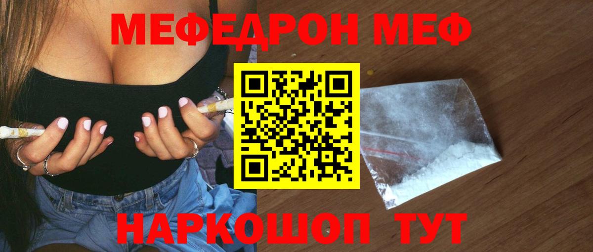 МЕФ  Мефедрон кристаллы  Вход с VPN  МЯУ-МЯУ mephedrone  Сокол  blacksprut как зайти  Меф 