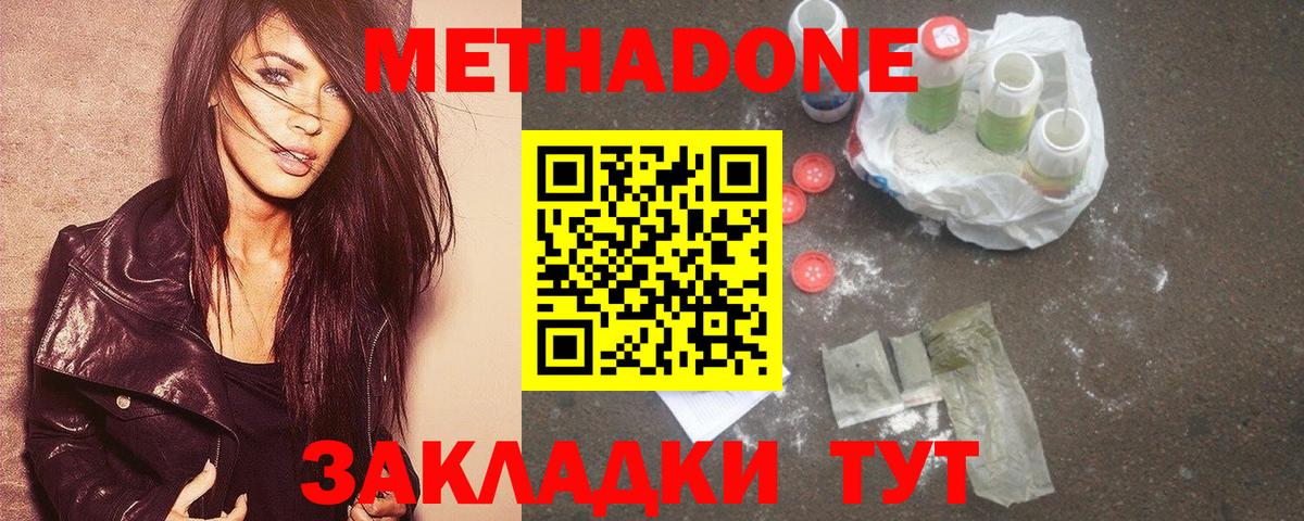 Сокол  МЕГА как зайти  Вход с VPN  Метадон methadone  МЕТАДОН VHQ 